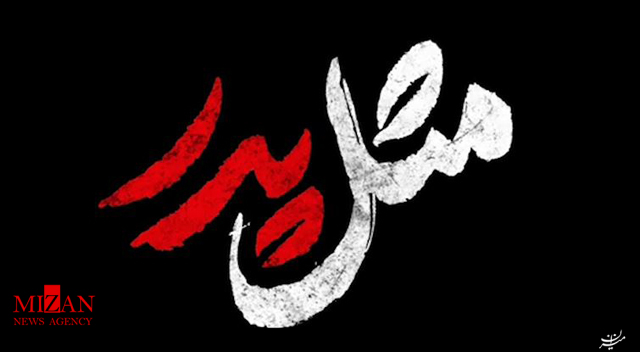 مثل پدر/ فرزندان شهدا باید به پدران خود افتخار کنند
