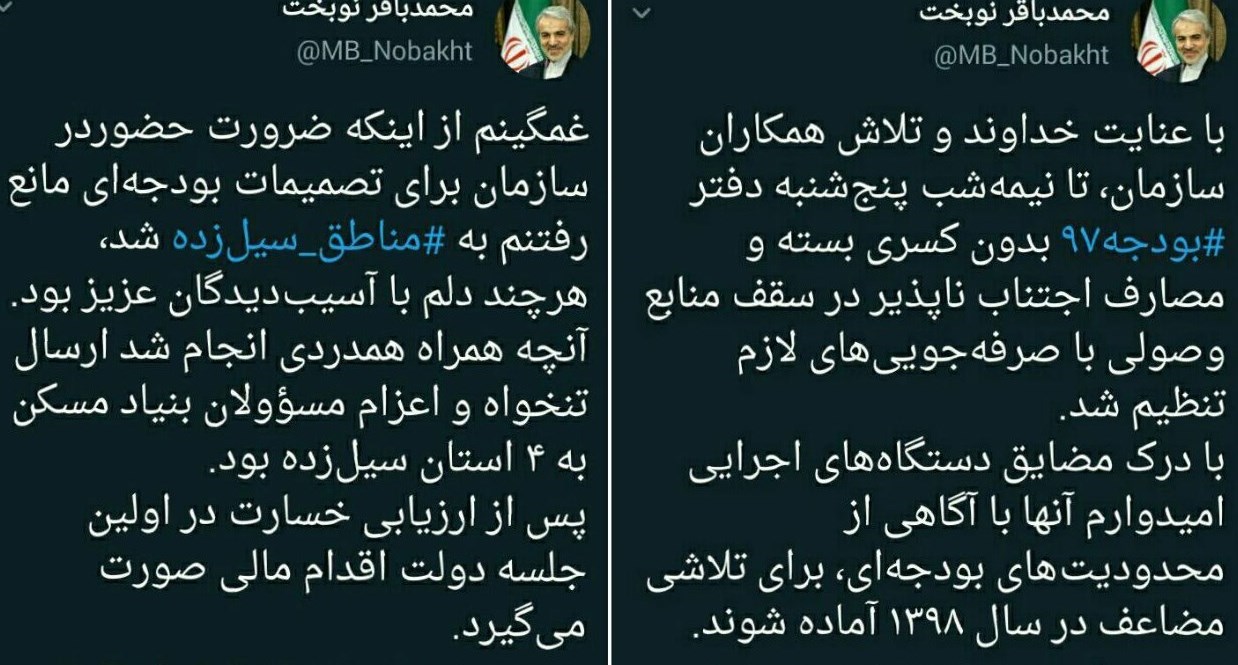 بودجه ۹۷ بدون کسری بسته شد