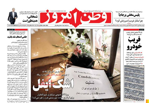 عمر داعش کوتاه است عمر داعش کوتاه است