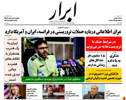 عمر داعش کوتاه است عمر داعش کوتاه است