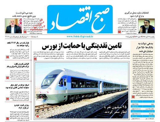 عمر داعش کوتاه است عمر داعش کوتاه است