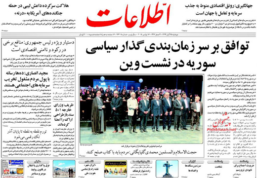 عمر داعش کوتاه است عمر داعش کوتاه است