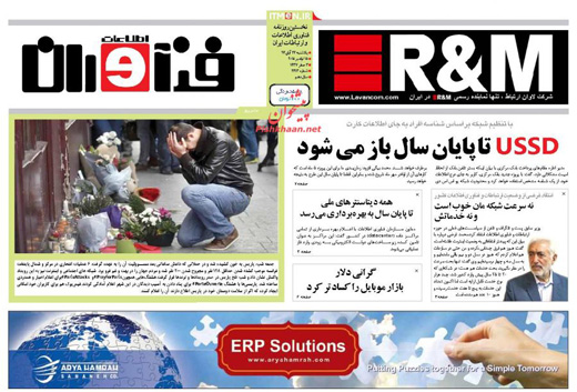 عمر داعش کوتاه است عمر داعش کوتاه است
