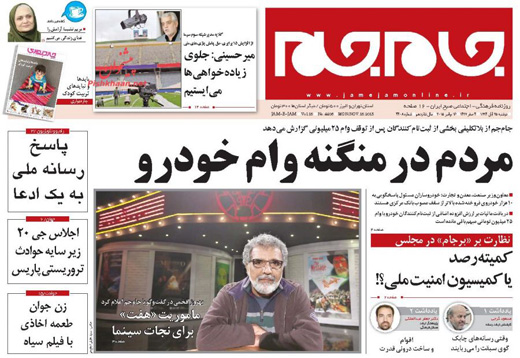 عمر داعش کوتاه است عمر داعش کوتاه است