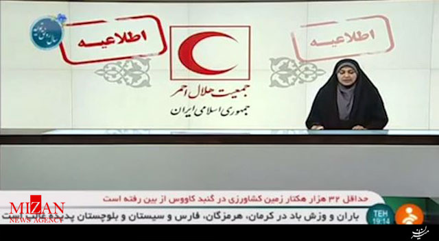 اطلاعیه مهم جمعیت هلال احمر در خصوص سیل شمال کشور اطلاعیه مهم جمعیت هلال احمر در خصوص سیل شمال کشور