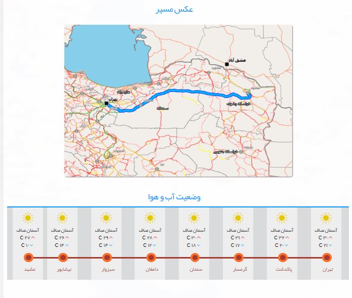 ترافیک نیمه سنگین از چناران تا مشهد