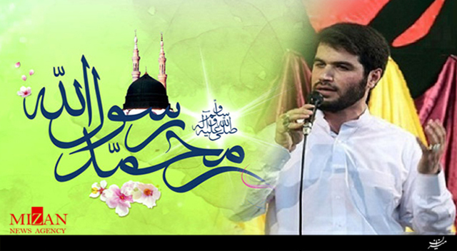 گلچین مولودی‌خوانی مبعث حضرت رسول اکرم (ص)
