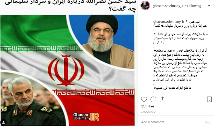 نصرالله درباره ایران و سردار سلیمانی چه گفت؟