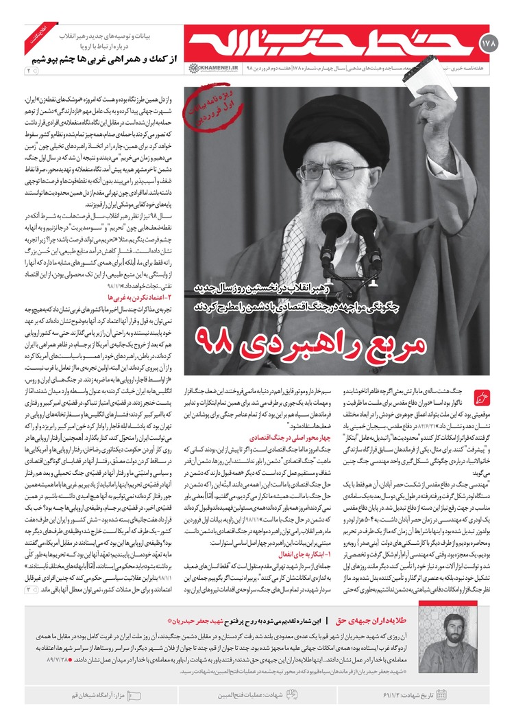 مربع راهبردی ۹۸