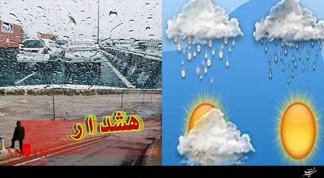 هشدار وقوع دوباره سیلاب از 11 فرودین