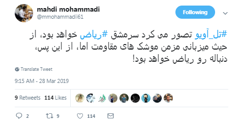 تل آویو دنباله رو ریاض خواهد بود! تل آویو دنباله رو ریاض خواهد بود!