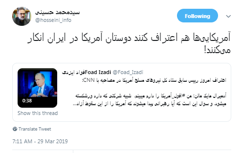 من افول آمریکا را دارم می‌بینم