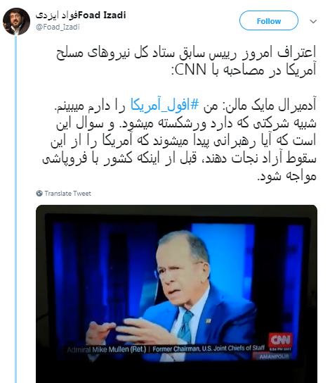 من افول آمریکا را دارم می‌بینم