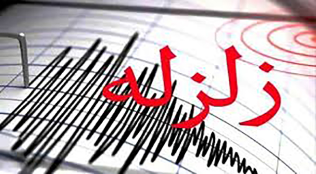 جزئیات زلزله ۵.۲ ریشتری در سومار جزئیات زلزله ۵.۲ ریشتری در سومار
