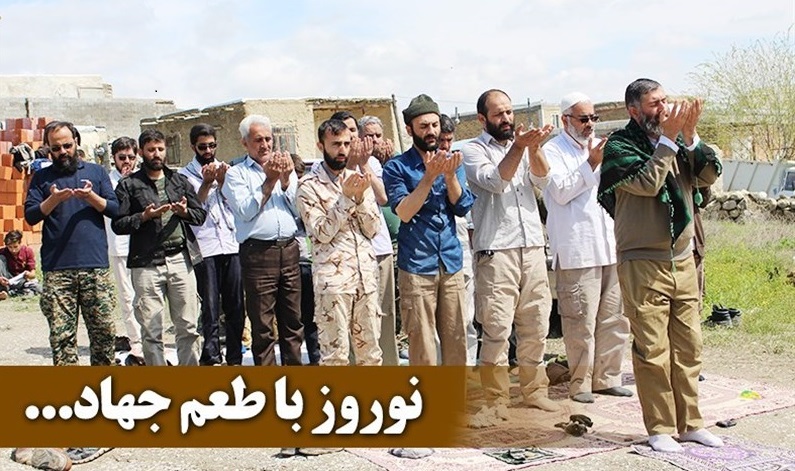 روایتی از نوروز با طعم جهاد