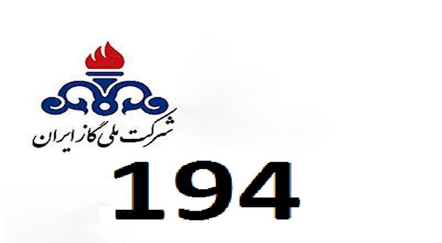 مناطق سیل زده قطعی گاز را به 194 اطلاع دهند