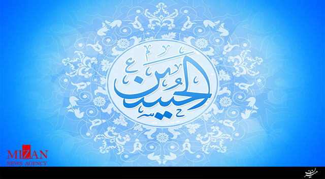 صلوات‌خاصه امام حسین (ع)