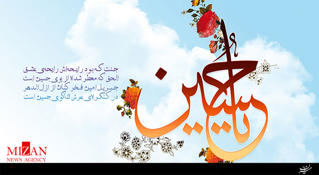گلچین مولودی‌خوانی ولادت امام حسین (ع)