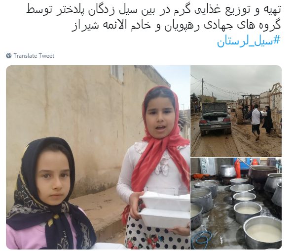 واکنش کاربران نسبت به خدمات رسانی به زلزله زدهها واکنش کاربران نسبت به خدمات رسانی به زلزله زدهها
