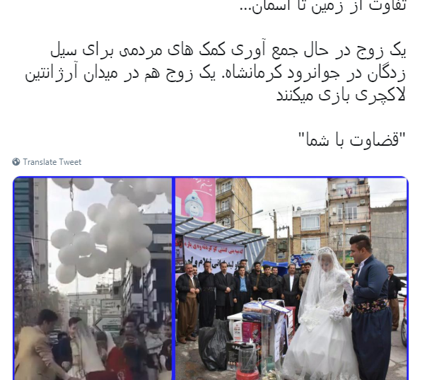 واکنش کاربران نسبت به خدمات رسانی به زلزله زدهها واکنش کاربران نسبت به خدمات رسانی به زلزله زدهها