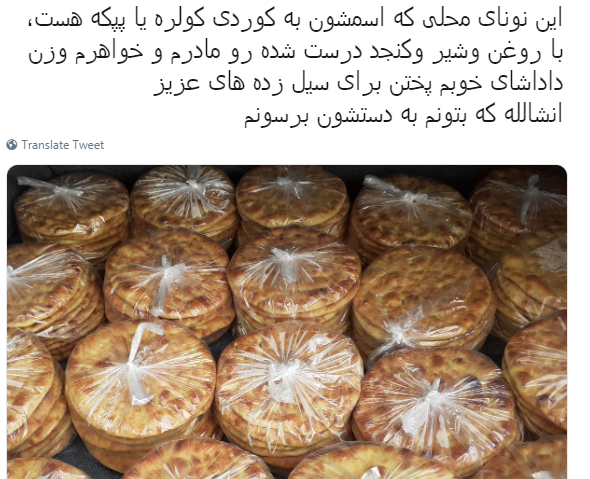 واکنش کاربران نسبت به خدمات رسانی به زلزله زدهها واکنش کاربران نسبت به خدمات رسانی به زلزله زدهها