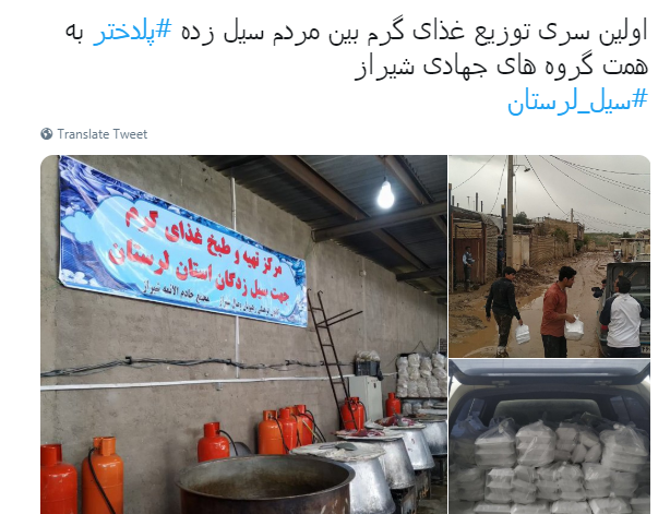 واکنش کاربران نسبت به خدمات رسانی به زلزله زدهها واکنش کاربران نسبت به خدمات رسانی به زلزله زدهها