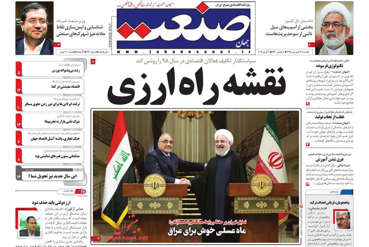 کاری کنید نظامیان آمریکایی از عراق خارج شوند/ نقشه راه ارزی/ تهران در مسیر توسعه سبز کاری کنید نظامیان آمریکایی از عراق خارج شوند/ نقشه راه ارزی/ تهران در مسیر توسعه سبز