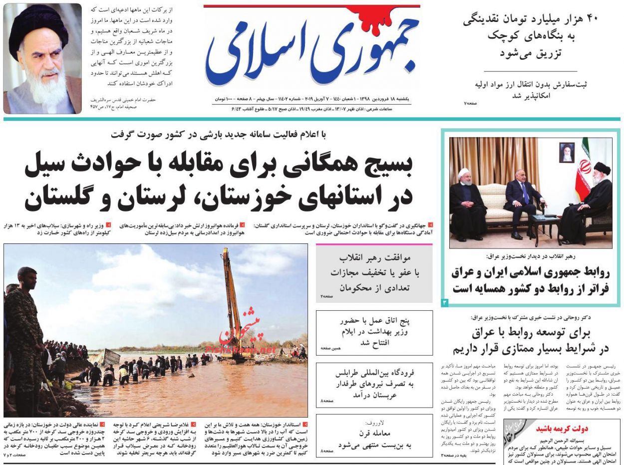 کاری کنید نظامیان آمریکایی از عراق خارج شوند/ نقشه راه ارزی/ تهران در مسیر توسعه سبز کاری کنید نظامیان آمریکایی از عراق خارج شوند/ نقشه راه ارزی/ تهران در مسیر توسعه سبز