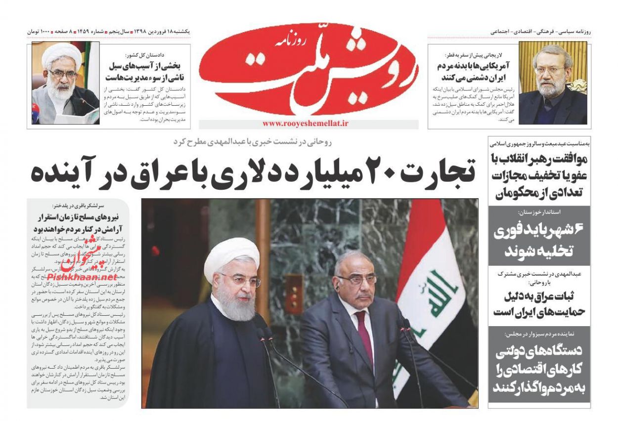 کاری کنید نظامیان آمریکایی از عراق خارج شوند/ نقشه راه ارزی/ تهران در مسیر توسعه سبز کاری کنید نظامیان آمریکایی از عراق خارج شوند/ نقشه راه ارزی/ تهران در مسیر توسعه سبز