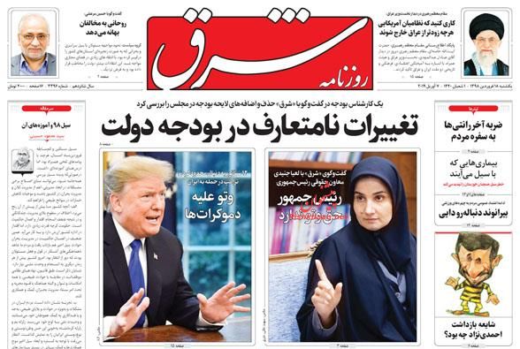 کاری کنید نظامیان آمریکایی از عراق خارج شوند/ نقشه راه ارزی/ تهران در مسیر توسعه سبز کاری کنید نظامیان آمریکایی از عراق خارج شوند/ نقشه راه ارزی/ تهران در مسیر توسعه سبز