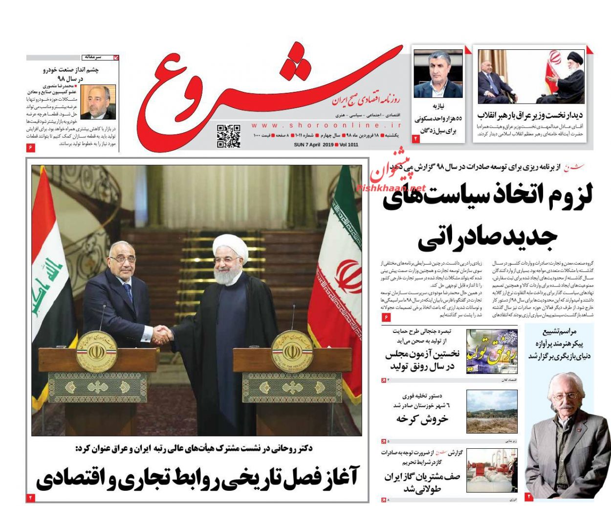 کاری کنید نظامیان آمریکایی از عراق خارج شوند/ نقشه راه ارزی/ تهران در مسیر توسعه سبز کاری کنید نظامیان آمریکایی از عراق خارج شوند/ نقشه راه ارزی/ تهران در مسیر توسعه سبز