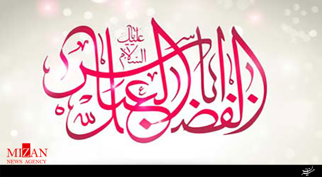 زیارتنامه حضرت ابوالفضل العباس(ع) زیارتنامه حضرت ابوالفضل العباس(ع)