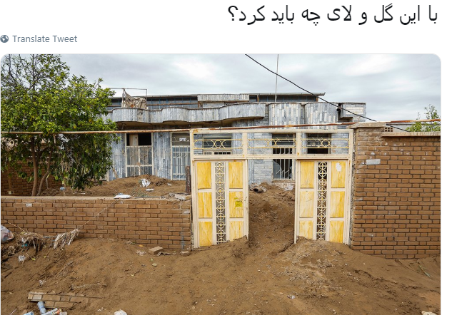 خانههایی مدفون شده در لابه لای گل و لای خانههایی مدفون شده در لابه لای گل و لای