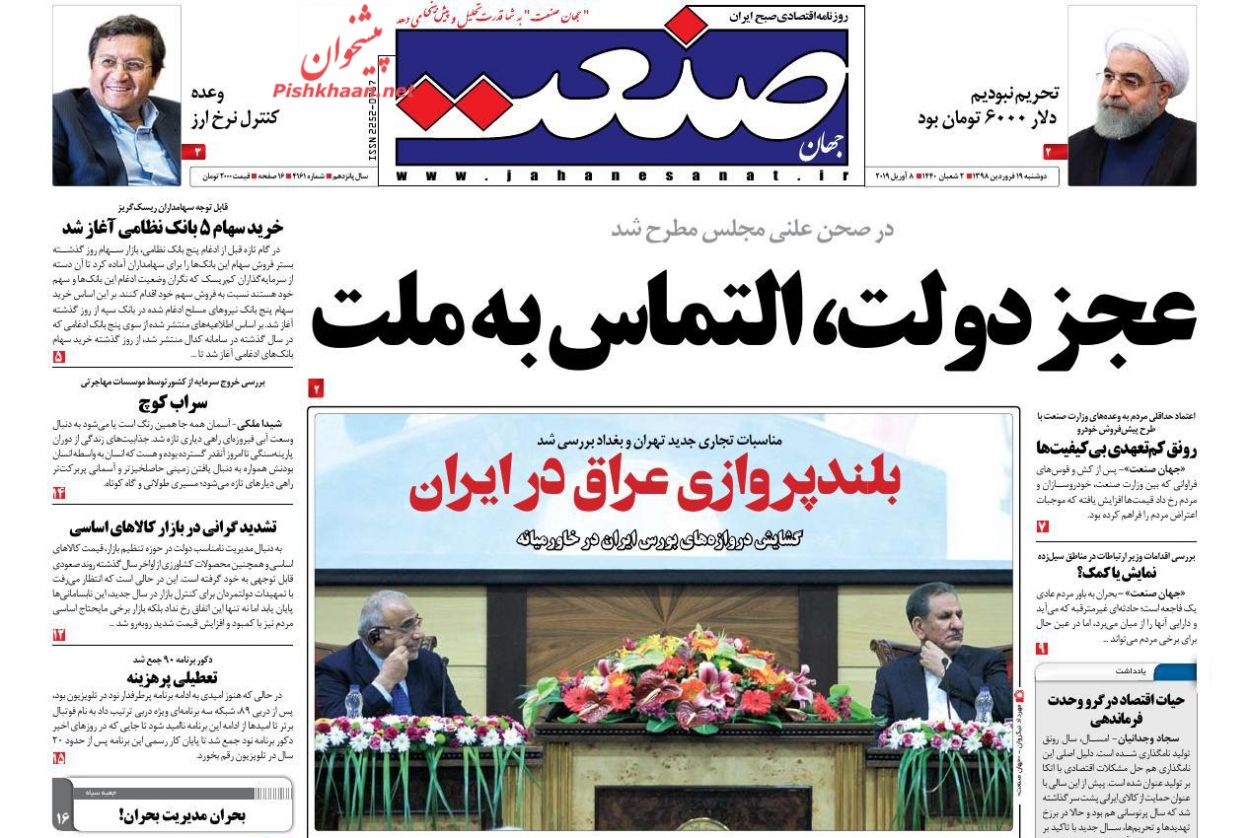 دستگاه قضا در کنار سیل زدگان/ پولهای جدید در راه بورس/ ادامه ناهنجاریهای اقلیمی دستگاه قضا در کنار سیل زدگان/ پولهای جدید در راه بورس/ ادامه ناهنجاریهای اقلیمی