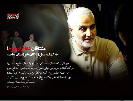 پیشنهاد قاسم سلیمانی به جوانان پیشنهاد قاسم سلیمانی به جوانان