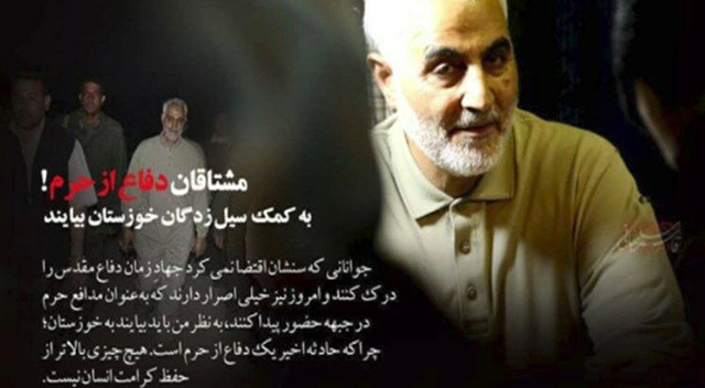 کمک به مردم خوزستان همانند دفاع مقدس و دفاع از حرم است
