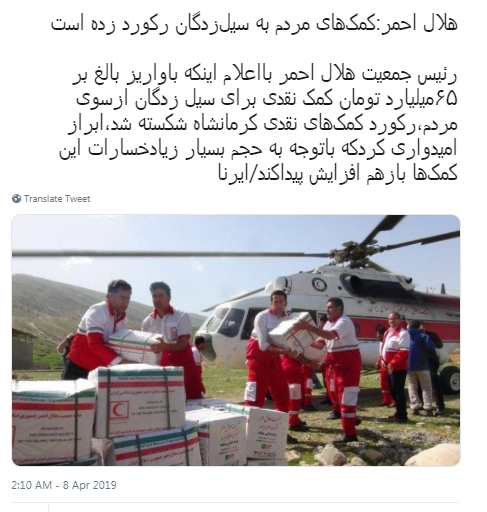 امداد رسانی به سیل زدهها همچنان ادامه دارد امداد رسانی به سیل زدهها همچنان ادامه دارد