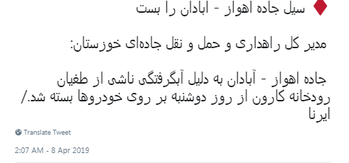 واکنش کاربران فضای مجازی به خدماترسانی درمناطق سیل زده واکنش کاربران فضای مجازی به خدماترسانی درمناطق سیل زده