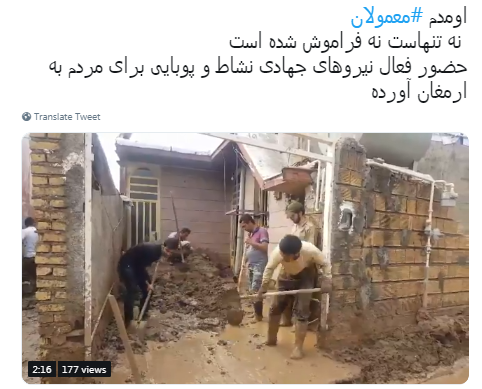 واکنش کاربران فضای مجازی به خدماترسانی درمناطق سیل زده واکنش کاربران فضای مجازی به خدماترسانی درمناطق سیل زده