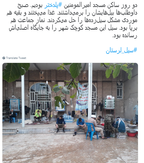 واکنش کاربران فضای مجازی به خدماترسانی درمناطق سیل زده واکنش کاربران فضای مجازی به خدماترسانی درمناطق سیل زده