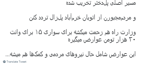 واکنش کاربران فضای مجازی به خدماترسانی درمناطق سیل زده واکنش کاربران فضای مجازی به خدماترسانی درمناطق سیل زده