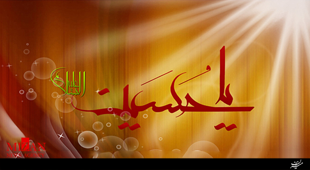 گلچین میلاد سرداران کربلا گلچین میلاد سرداران کربلا