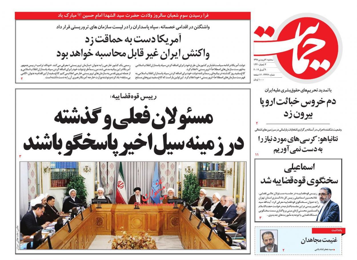 مسئولان فعلی و گذشته در زمینه سیل اخیر پاسخگو باشند/ تعمیق رکود/موج سواری شایعه سازان در هورالعظیم/ حماقت درجه یک امریکایی