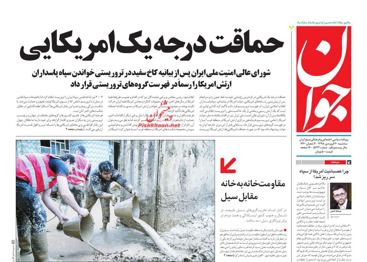 مسئولان فعلی و گذشته در زمینه سیل اخیر پاسخگو باشند/ تعمیق رکود/موج سواری شایعه سازان در هورالعظیم/ حماقت درجه یک امریکایی