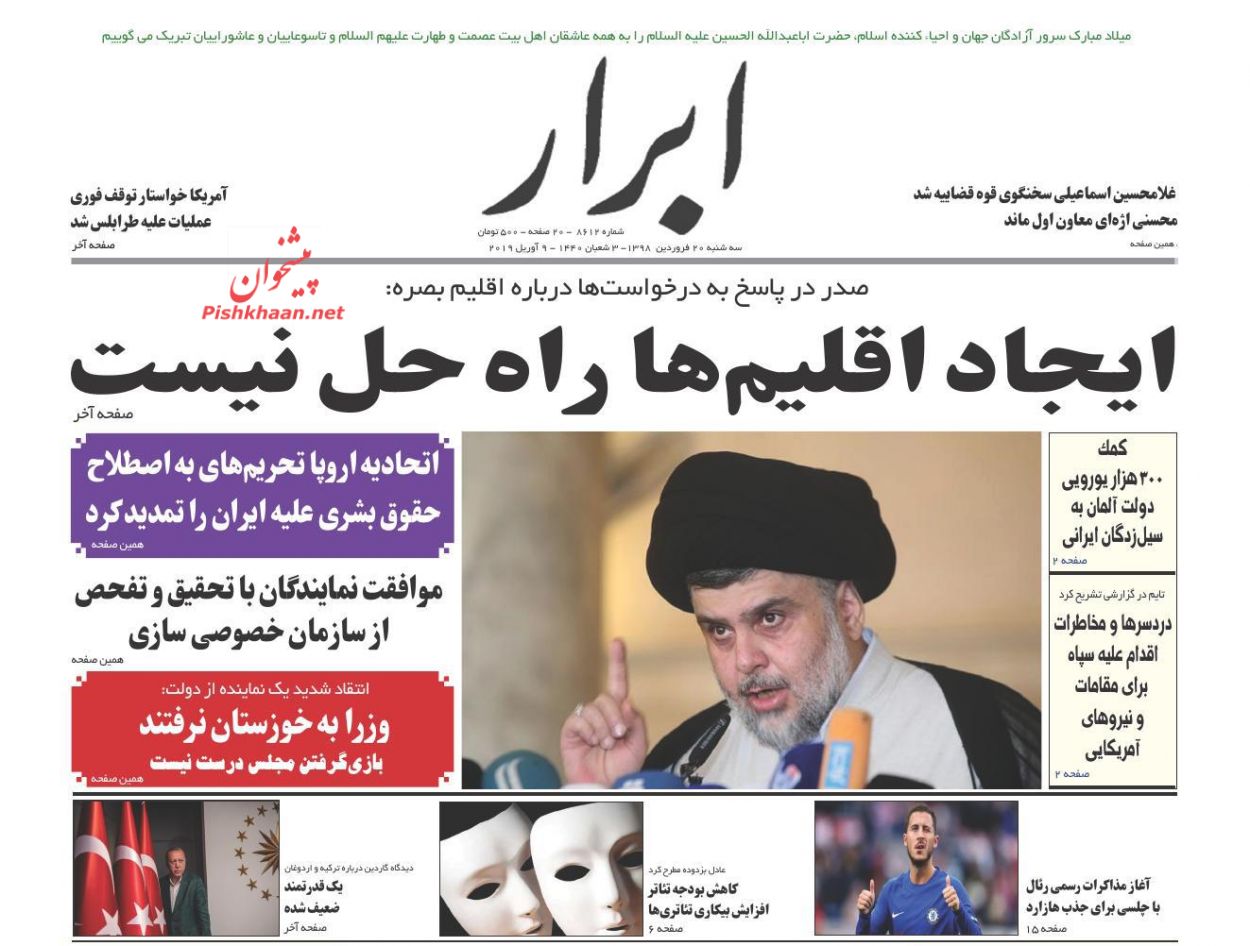 مسئولان فعلی و گذشته در زمینه سیل اخیر پاسخگو باشند/ تعمیق رکود/موج سواری شایعه سازان در هورالعظیم/ حماقت درجه یک امریکایی