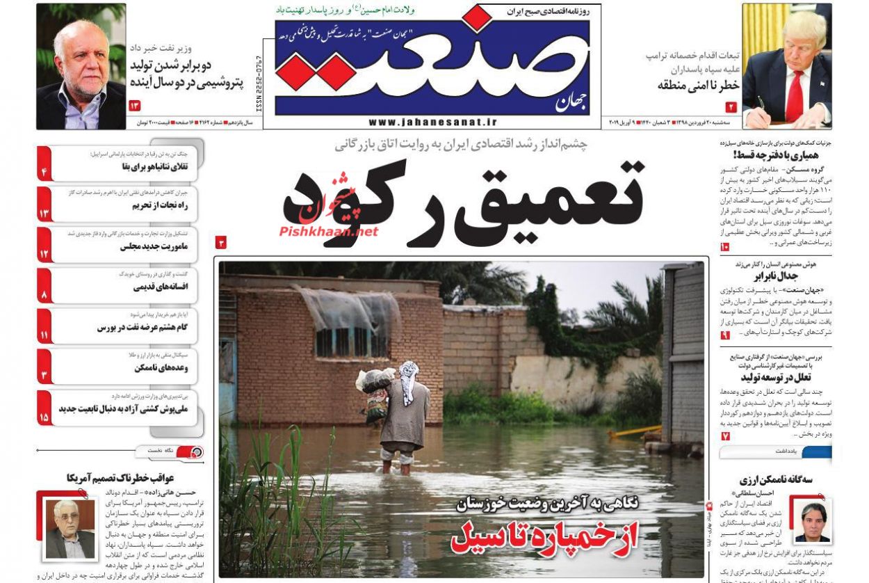 مسئولان فعلی و گذشته در زمینه سیل اخیر پاسخگو باشند/ تعمیق رکود/موج سواری شایعه سازان در هورالعظیم/ حماقت درجه یک امریکایی