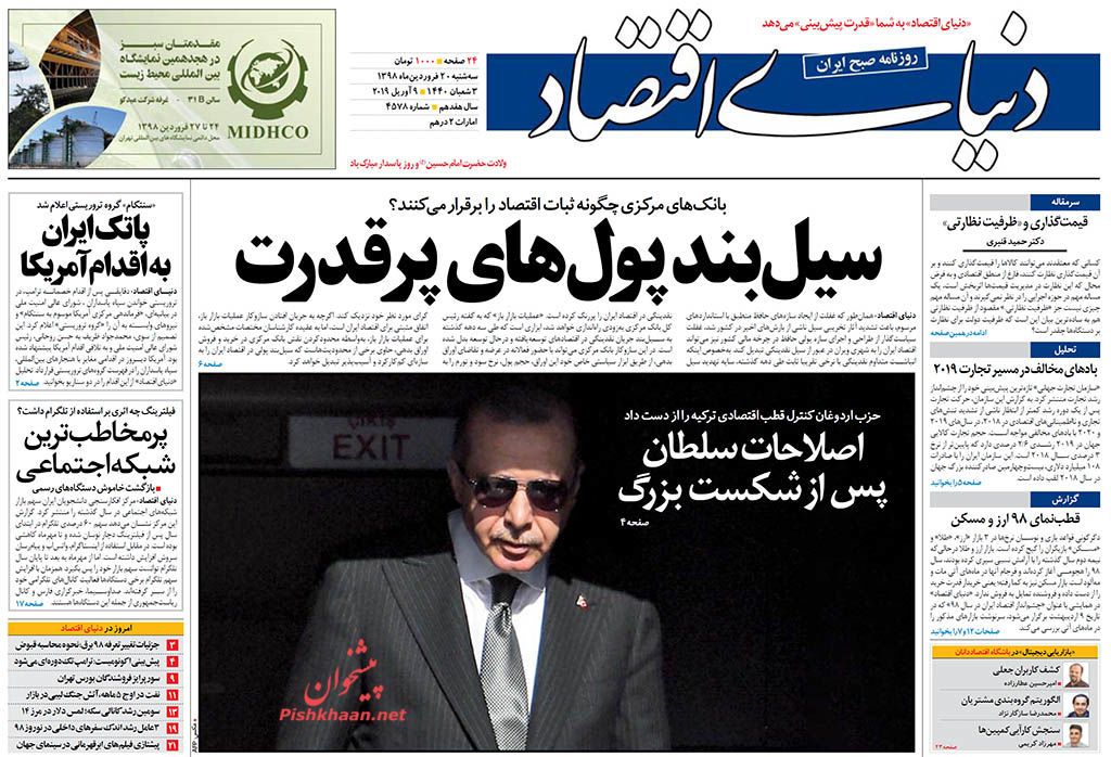 مسئولان فعلی و گذشته در زمینه سیل اخیر پاسخگو باشند/ تعمیق رکود/موج سواری شایعه سازان در هورالعظیم/ حماقت درجه یک امریکایی