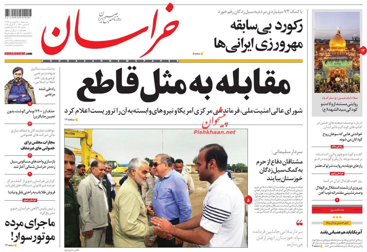 مسئولان فعلی و گذشته در زمینه سیل اخیر پاسخگو باشند/ تعمیق رکود/موج سواری شایعه سازان در هورالعظیم/ حماقت درجه یک امریکایی