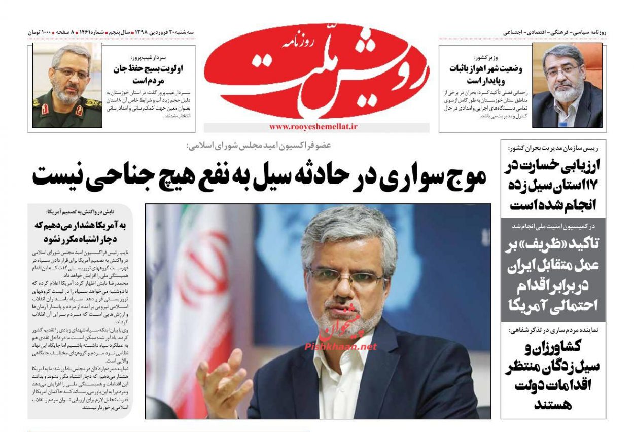 مسئولان فعلی و گذشته در زمینه سیل اخیر پاسخگو باشند/ تعمیق رکود/موج سواری شایعه سازان در هورالعظیم/ حماقت درجه یک امریکایی