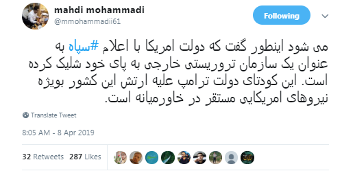 سپاه و تروریست! سپاه و تروریست!